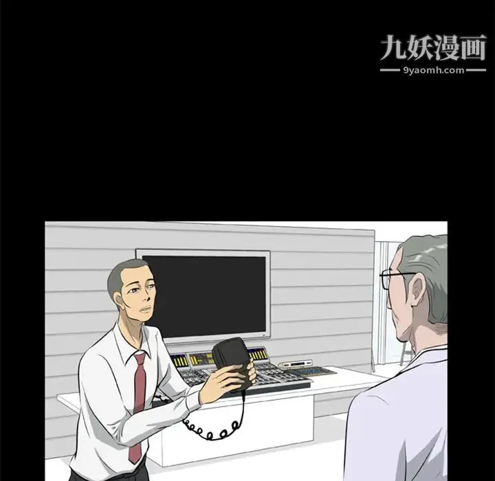 尸去本性 - 第16话 - page 67
