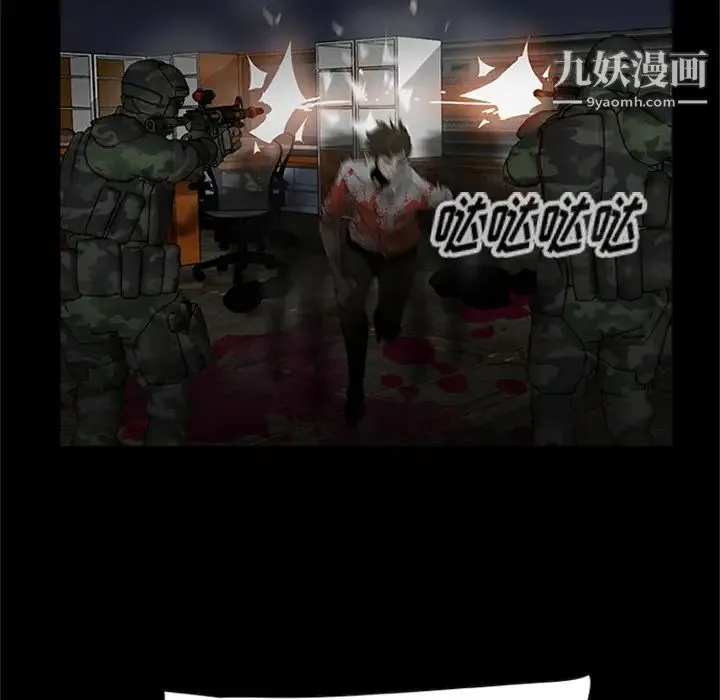 尸去本性 - 最终话 - page 11