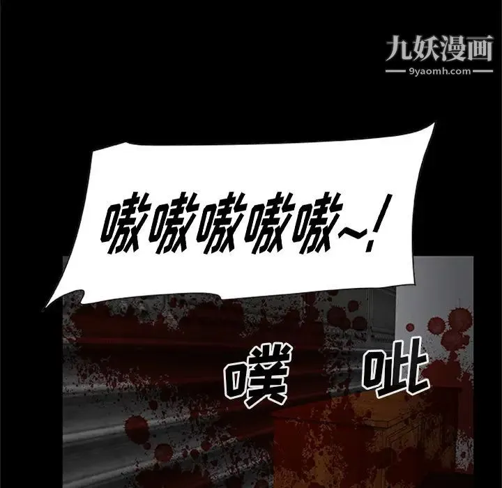 尸去本性 - 最终话 - page 13
