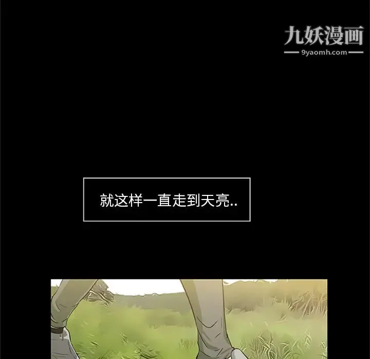 尸去本性 - 最终话 - page 16