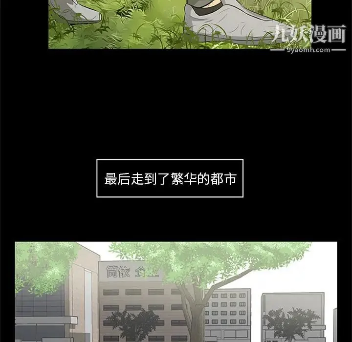 尸去本性 - 最终话 - page 17