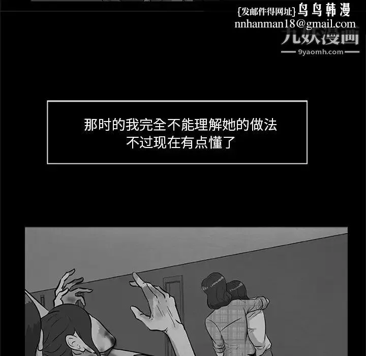 尸去本性 - 最终话 - page 20