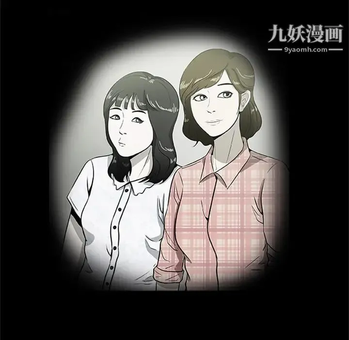 尸去本性 - 最终话 - page 22
