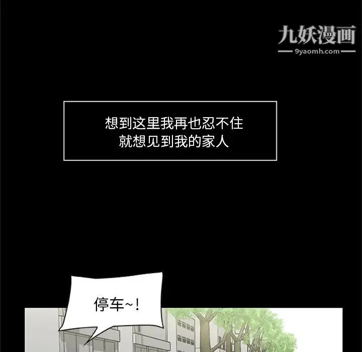 尸去本性 - 最终话 - page 23
