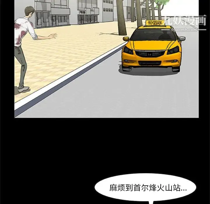 尸去本性 - 最终话 - page 24