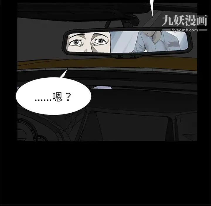 尸去本性 - 最终话 - page 25