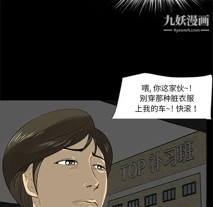尸去本性 - 最终话 - page 27