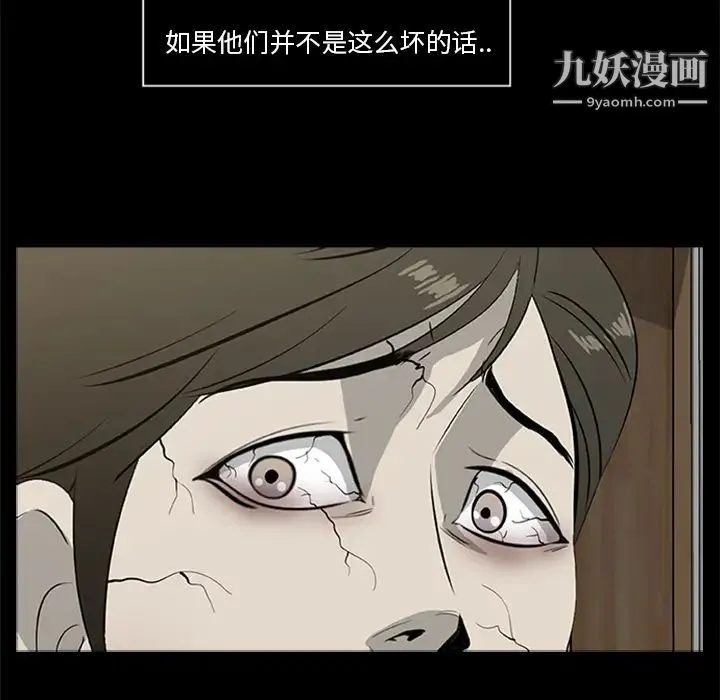尸去本性 - 第18话 - page 17
