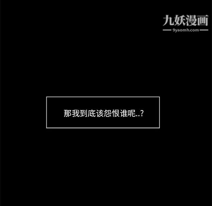 尸去本性 - 第18话 - page 18