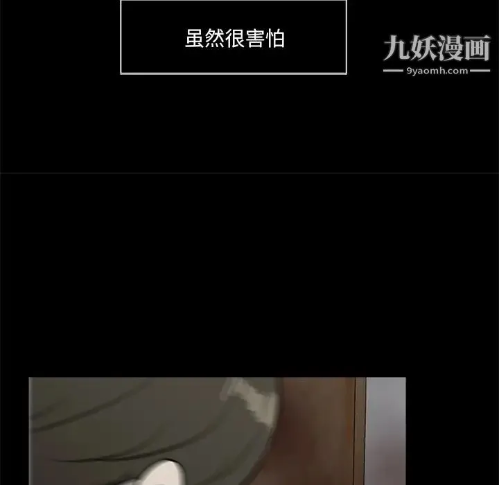 尸去本性 - 第18话 - page 25