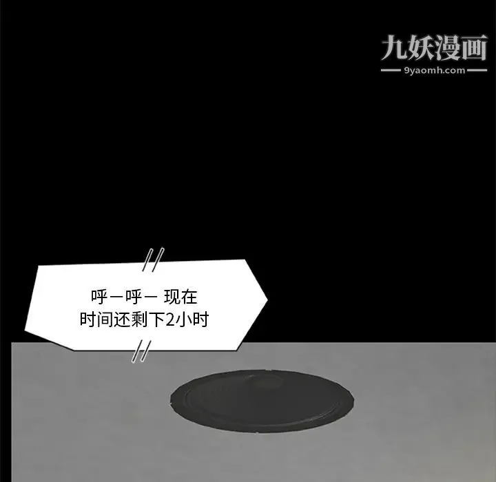 尸去本性 - 第18话 - page 34