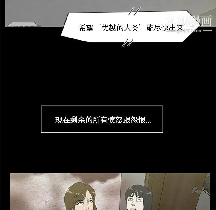 尸去本性 - 第18话 - page 35