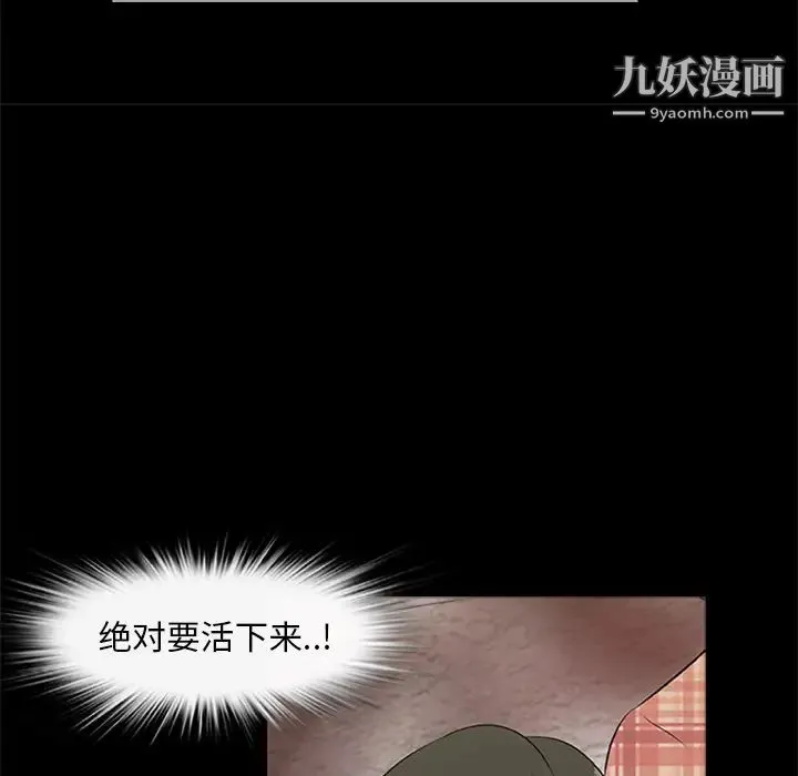 尸去本性 - 第18话 - page 37
