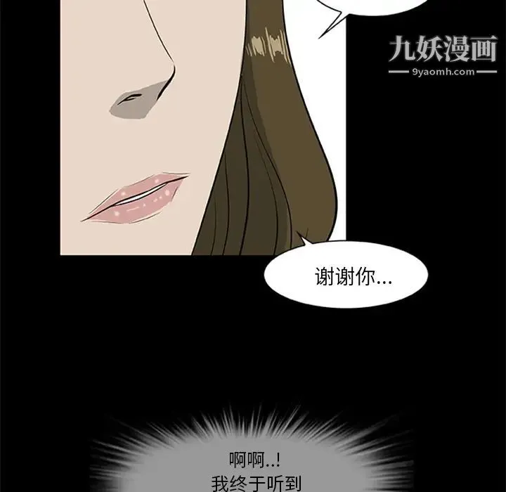 尸去本性 - 第18话 - page 40