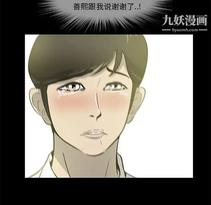 尸去本性 - 第18话 - page 41
