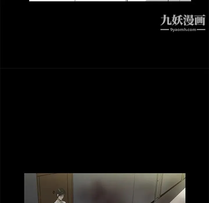 尸去本性 - 第18话 - page 43