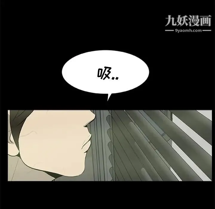 尸去本性 - 第18话 - page 54
