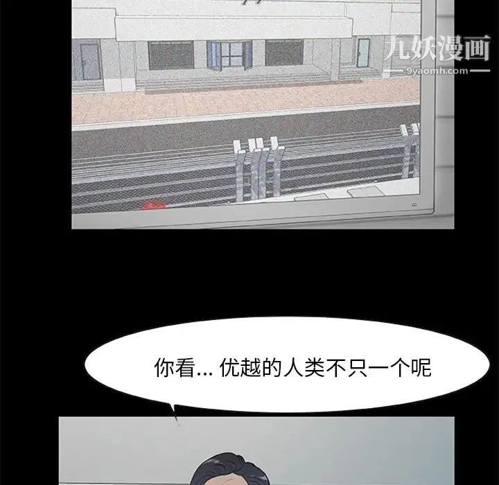尸去本性 - 第18话 - page 64