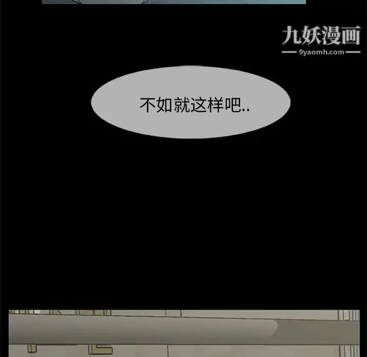 尸去本性 - 第18话 - page 68