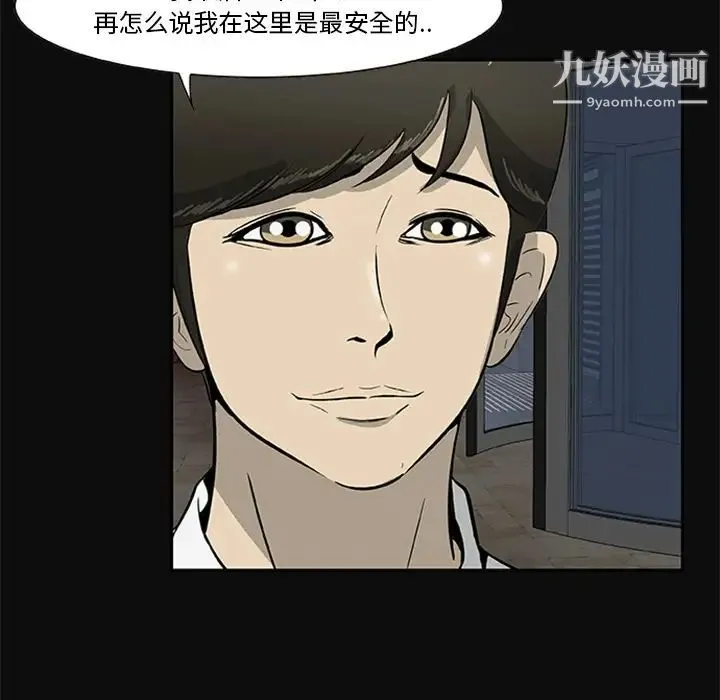 尸去本性 - 第18话 - page 73