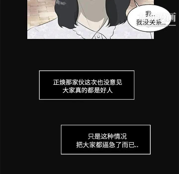 尸去本性 - 第18话 - page 77