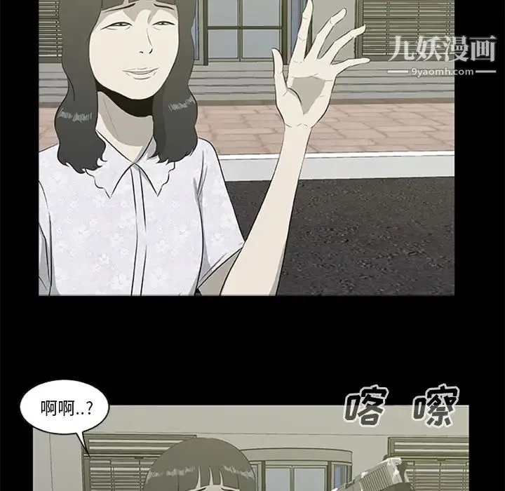 尸去本性 - 第18话 - page 83