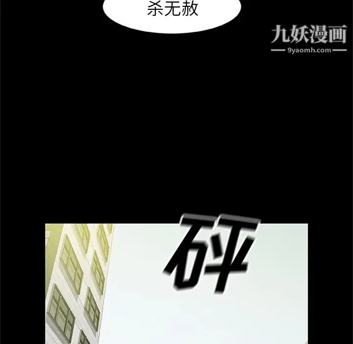尸去本性 - 第18话 - page 86