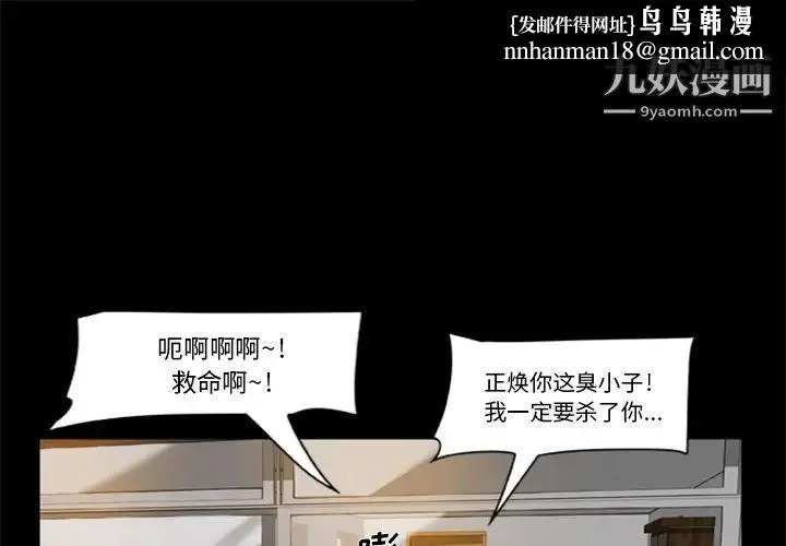 尸去本性 - 第4话 - page 1