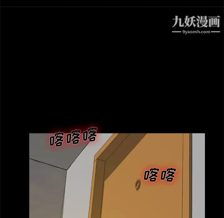 尸去本性 - 第4话 - page 8