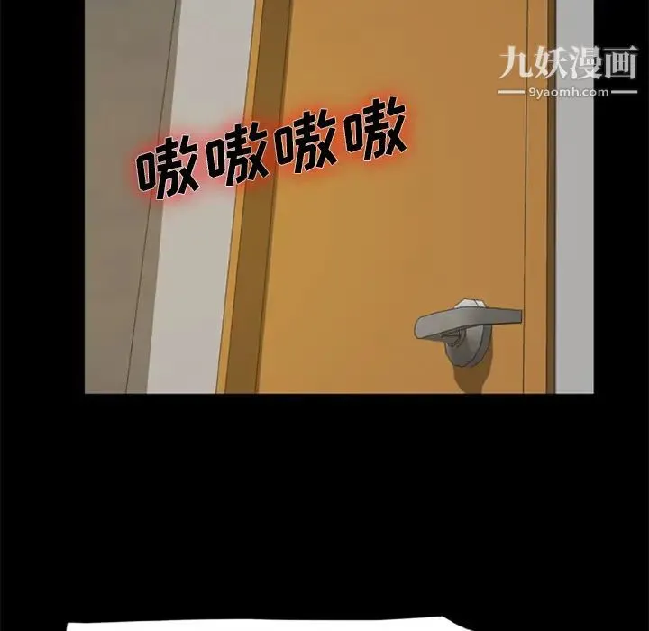 尸去本性 - 第4话 - page 9