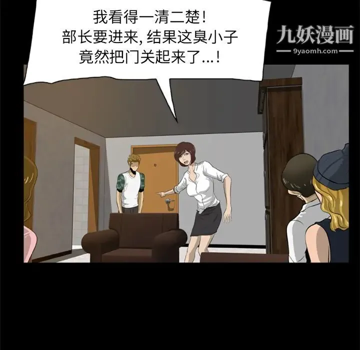 尸去本性 - 第4话 - page 10