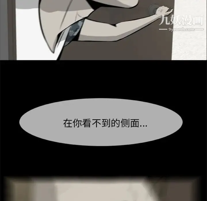 尸去本性 - 第4话 - page 15