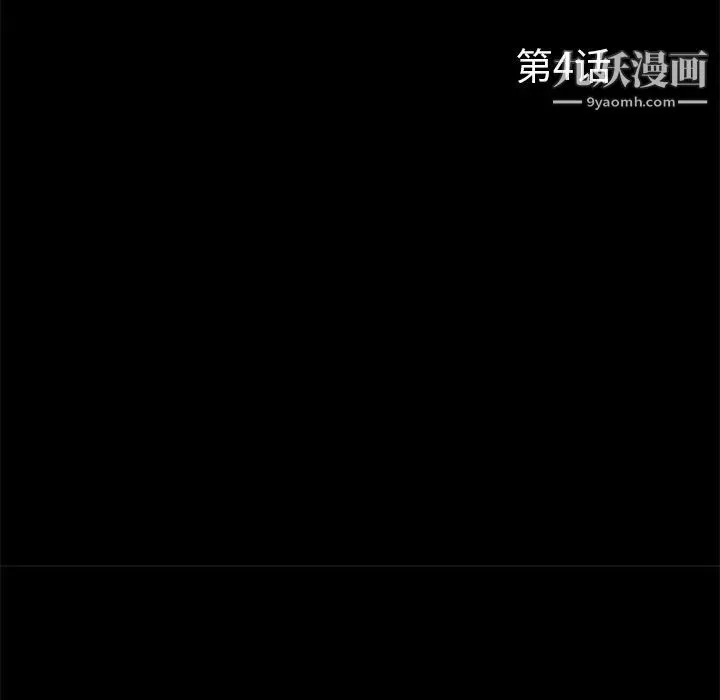 尸去本性 - 第4话 - page 19