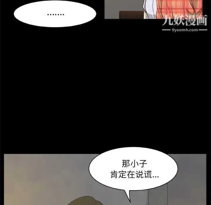 尸去本性 - 第4话 - page 23