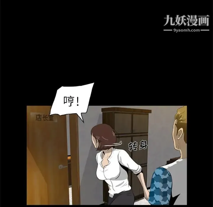 尸去本性 - 第4话 - page 27