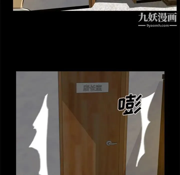 尸去本性 - 第4话 - page 29