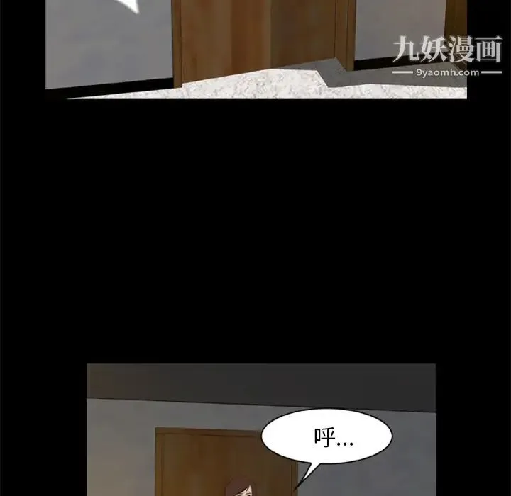 尸去本性 - 第4话 - page 30