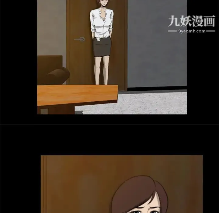 尸去本性 - 第4话 - page 31