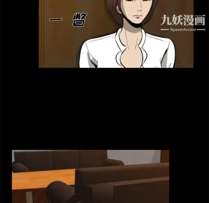 尸去本性 - 第4话 - page 32