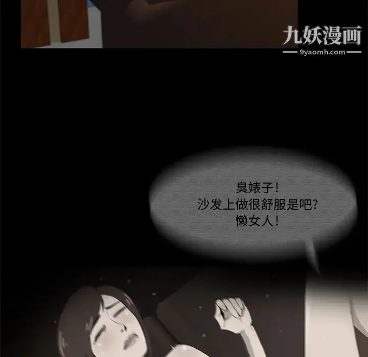 尸去本性 - 第4话 - page 33