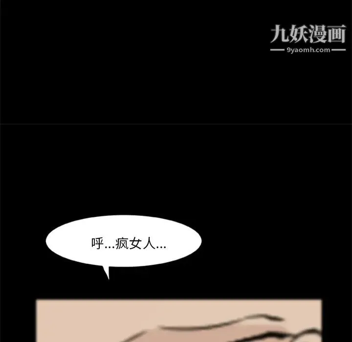 尸去本性 - 第4话 - page 43
