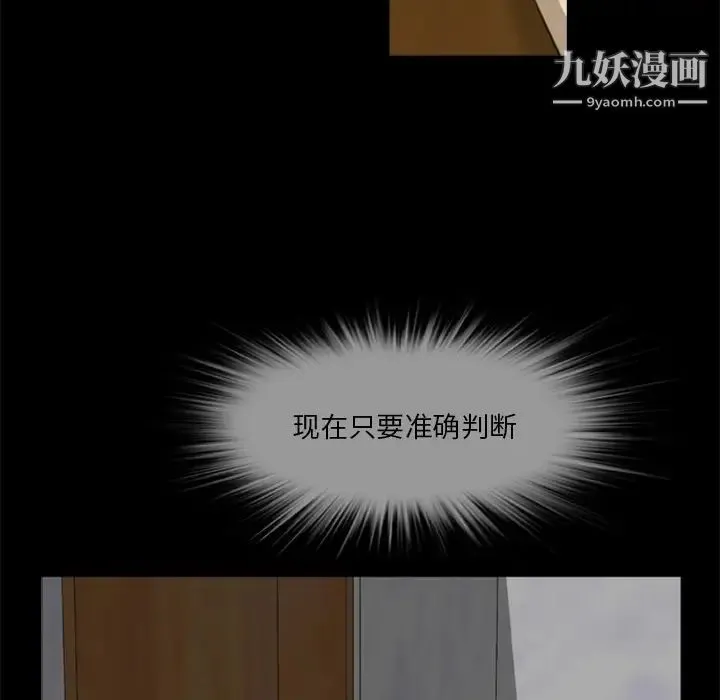 尸去本性 - 第4话 - page 47