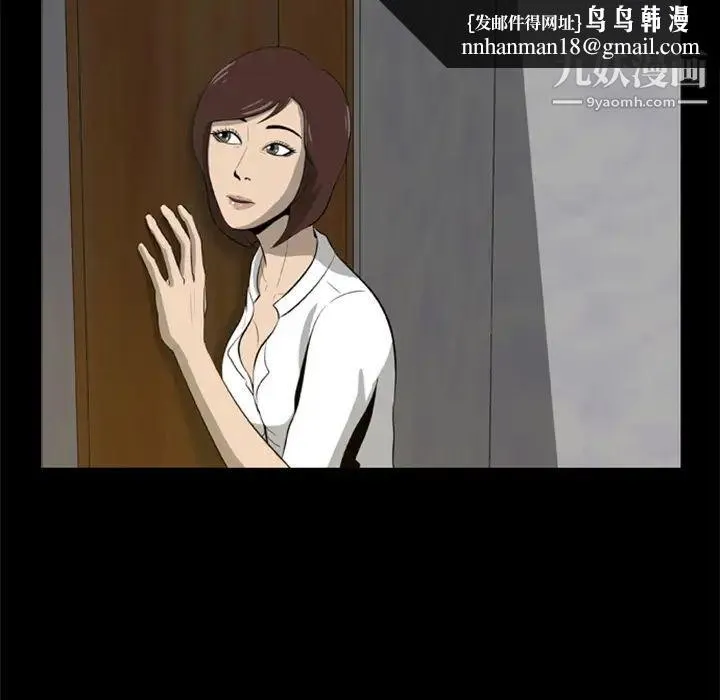 尸去本性 - 第4话 - page 48