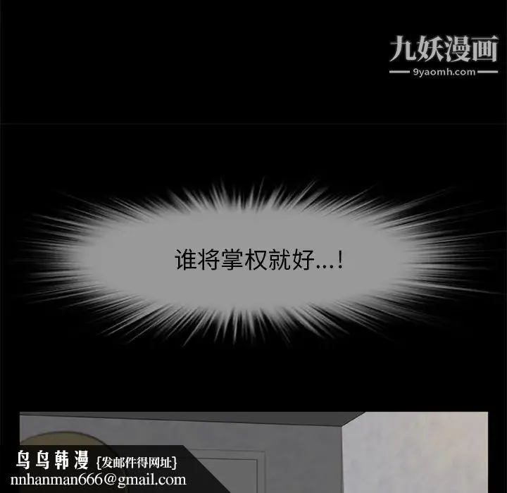 尸去本性 - 第4话 - page 49