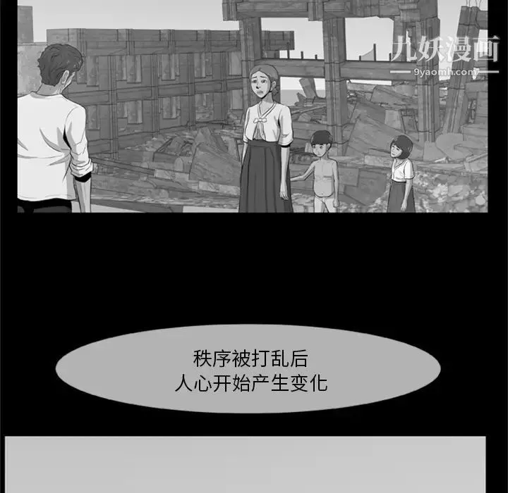 尸去本性 - 第4话 - page 58