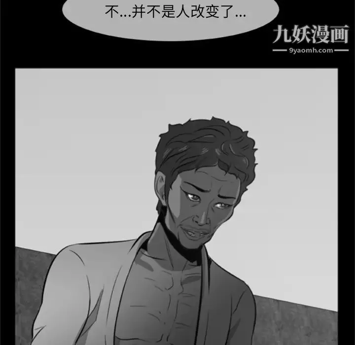 尸去本性 - 第4话 - page 60