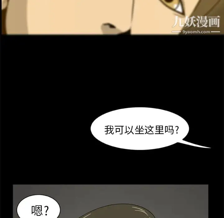 尸去本性 - 第4话 - page 62