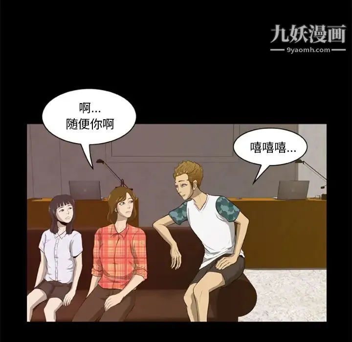 尸去本性 - 第4话 - page 64