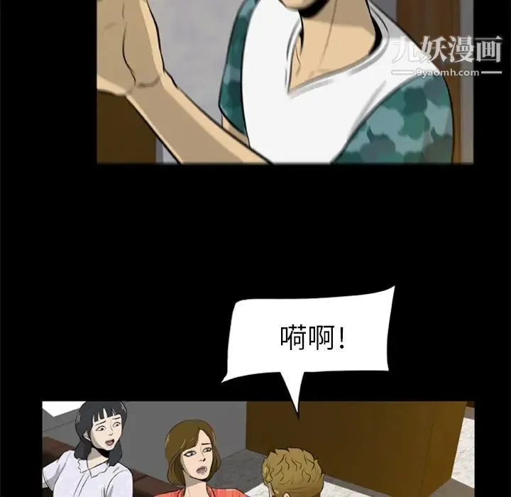 尸去本性 - 第4话 - page 69