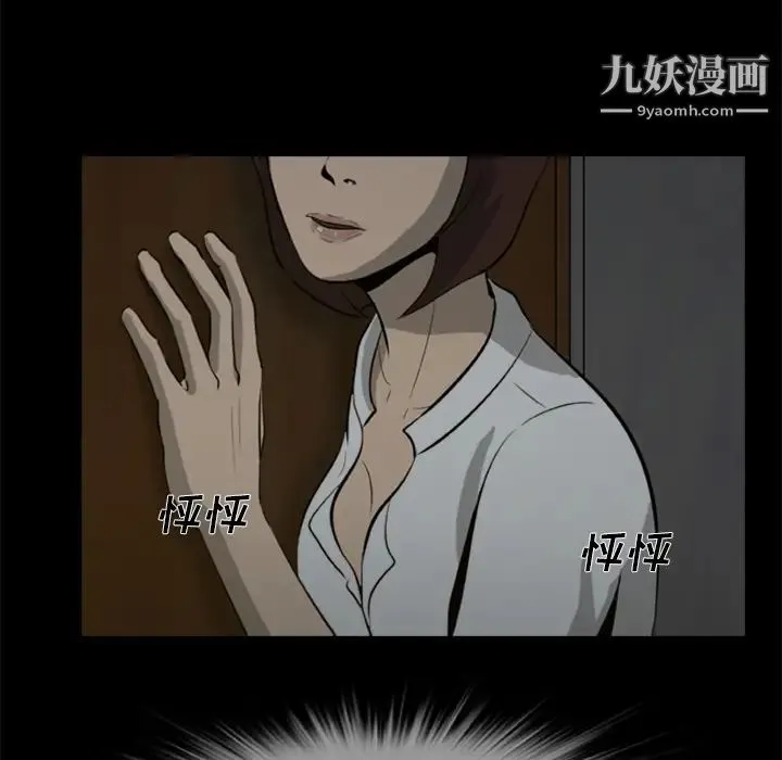 尸去本性 - 第4话 - page 77